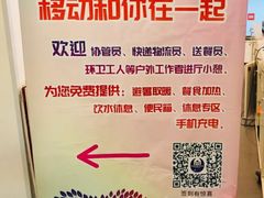 -工会驿站-中国移动上海公司云莲营业厅户外职工爱心接力站