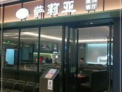 门面-萨莉亚意式餐厅(杭州滨江天街店)