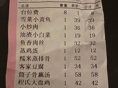 -全聚贤餐厅·湖北家常菜(沙湖店)