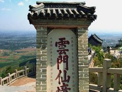 -青州市云门山风景区