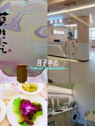-妍悦月子中心(武汉天地店)