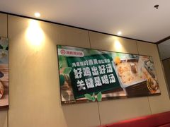 -海底捞大排档火锅(打浦路店)