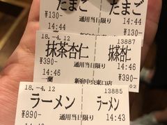 -一兰拉面(新宿中央东口店)