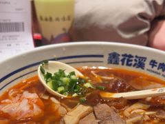 -鑫花溪牛肉米粉(东环大润发店)