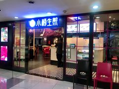 门面-小杨生煎(龙之梦购物中心店)