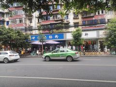 -甘记肥肠粉(马鞍北路店)