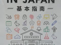 -学习谷日语培训日本留学·多语种外语教学(海淀人大分部)