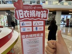 -杉杉奥特莱斯广场(哈尔滨店)