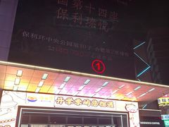 -万达广场(合肥天鹅湖店)