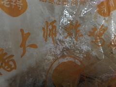-潘太师炸鸡腿(中茵海华广场店)