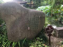 -绍兴鲁迅故里·沈园景区