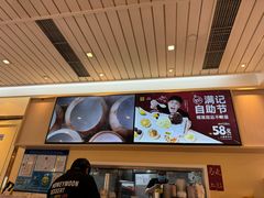 -满记甜品(优客百盛店)