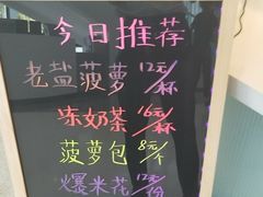 -椰小咖(亚龙湾东榕美食广场店)