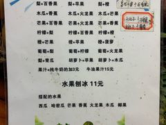 菜单-海大南门夜市(海富街店)