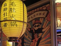 -芝小官毛肚火锅海鲜自助(淮安清江浦区新亚店)