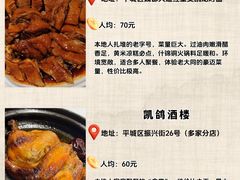 -老爷庙风味美食府(魏都大道店)