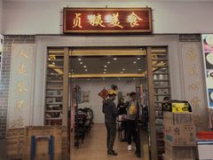 门面-贞姨美食·老字号海鲜大排档