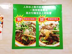 -人和水上飘(第一家店)