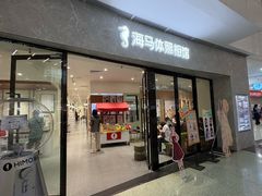 -海马体家庭照相馆(广州正佳广场店)