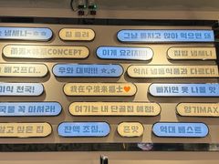 -炙韩料理·部队锅专门店