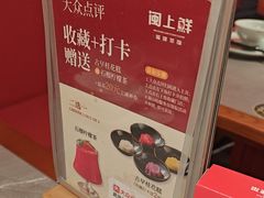 -闽上鲜·福建菜(龙湖滨江天街店)