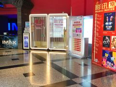 -万达影城(锦华万达广场IMAX店)