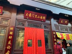 门面-鲜鱼口老字号美食街