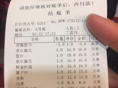 -芦月轩羊蝎子(北蜂窝店)