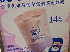 -煲珠公·老红糖珍珠奶茶(长宁龙之梦店)