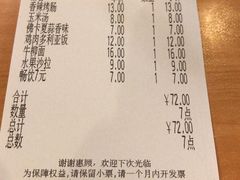 账单-萨莉亚意式餐厅(深圳北站店)
