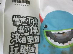 -傅强排骨(成都总店)