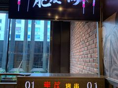 -丰茂烤串(建设街店)