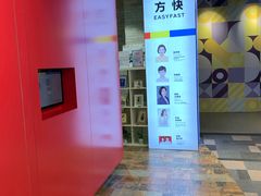 -方快-照相馆(曹路恒越荣欣广场店)
