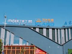 -万达影城(联想科技城店)