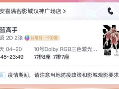 -喜满客影城(汉神广场店)