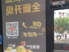 -麦当劳(乳山路店)