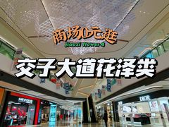 -合景·悠方(成都店)