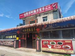 -坛南湾阿强农家乐.海鲜大排档老字号(福州地标美食店)
