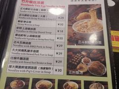 -丽的面家(多宝路店)