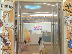 -艺年级儿童语言艺术中心(冉家坝爱融荟城店)