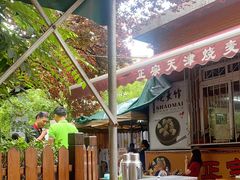 -正宗天津烧麦馆(柳州路店)