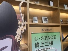 -G·SPACE(金鹰世界店)