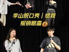 -喜剧部落脱口秀(三里屯工体店)