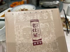 -老灶屋(金侨城店)