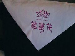 -紫莲花足道(柯桥古镇店)