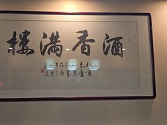 -泰丰楼(前门西大街店)