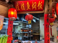 -印象鲵宴·张家界地标美食名片(溪布街店)