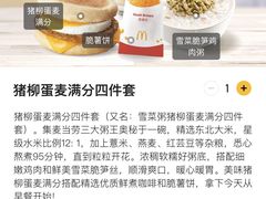 -麦当劳(上海虹桥站30B检票口楼上)