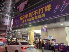 -茂业百货(东门店)