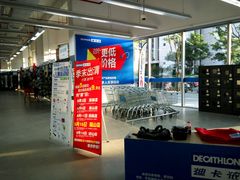 -迪卡侬(观山店)